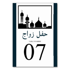Numeração De Mesa Mesquita Islâmica, Mesa de casamento Silhouette.