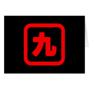 Número Japonês Nove 九 Kyu 】 Cartão Kanji