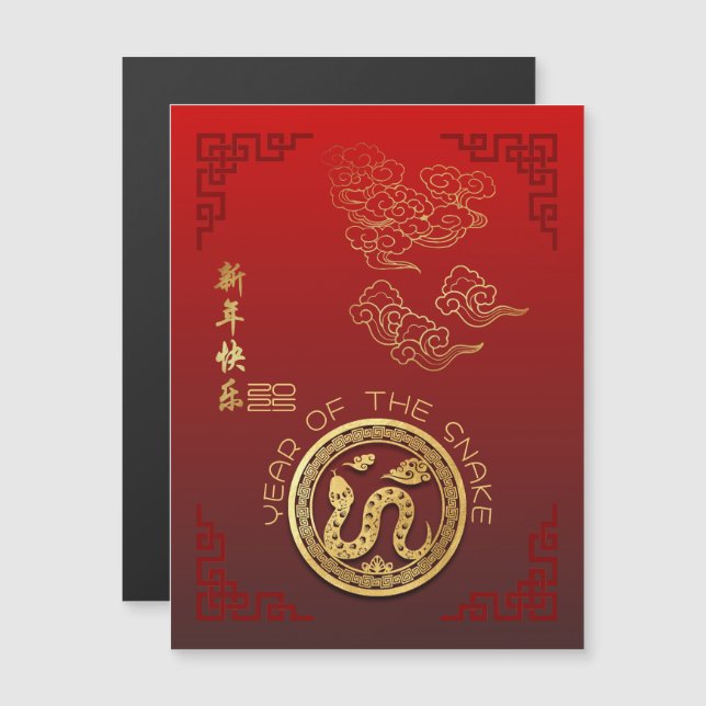 Nuvens Auspiciosas Ano Novo Chinês Cobra 2025 VMC (Frente/Verso)