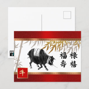 O Ano Chinês do Cartão Postal Ox em Chinês