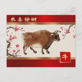 O Ano Chinês do Cartão Postal Ox em Chinês