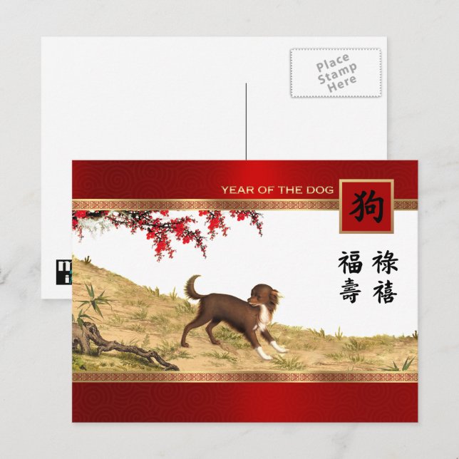 O Ano Chinês dos Cartões Cachorros (Frente/Verso)