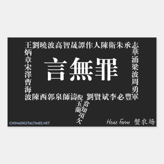 O discurso não é um adesivo do crime (Frente)