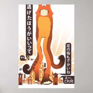 O grande poster de Immoto