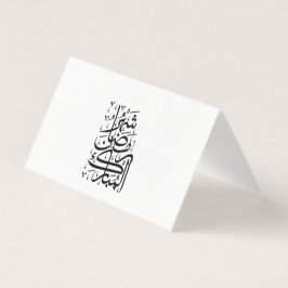 O Mês Abençoado do Ramadão Caligrafia Árabe Ar