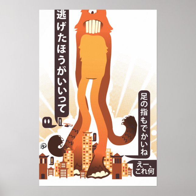 O poster Immoto do excelente (Frente)