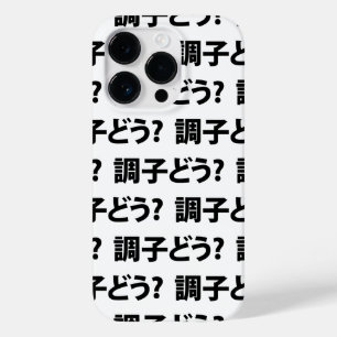 O que há 調 子 ど う? Choushi Dou