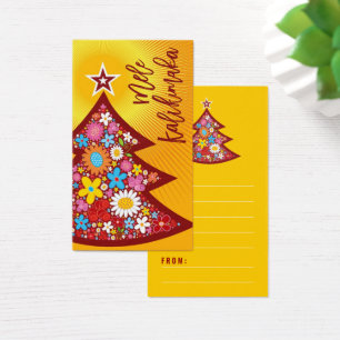 Obrigado da árvore de Natal das flores do