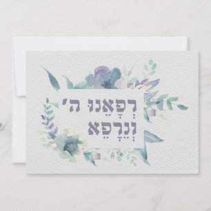 Oração Hebraica para a cura do Vazio doente