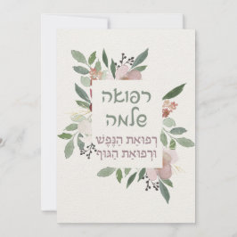 Oração Hebraica para Curar Doença