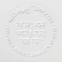 Oração Hebraica Shema Sobrenome Endereço de Retorn