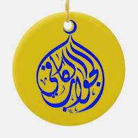 Alhamdulillah Islam Muçulmana Caligrafia