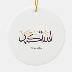 Ornamento De Cerâmica Allahu Akbar Caligrafia Árabe – Elegante Thuluth