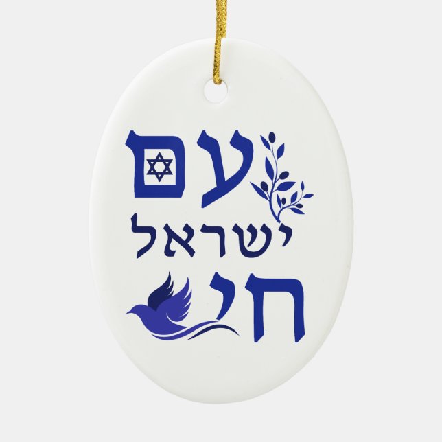 Ornamento De Cerâmica Am Yisrael Chai Blue Text Dove Branch Star (Frente)