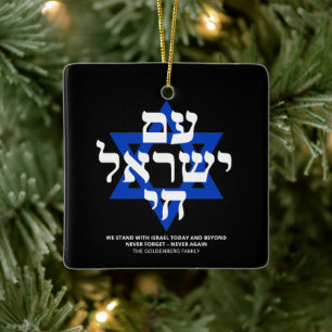 Ornamento De Cerâmica Am Yisrael Chai hebrei - texto branco preto
