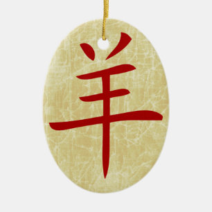 Ornamento De Cerâmica ano do bode símbolo chinês