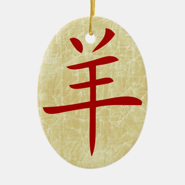 Ornamento De Cerâmica ano do bode símbolo chinês (Frente)