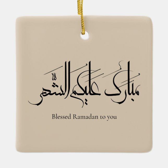 Ornamento De Cerâmica Arabic Calligraphy Art | Ramadan Greeting (Frente)