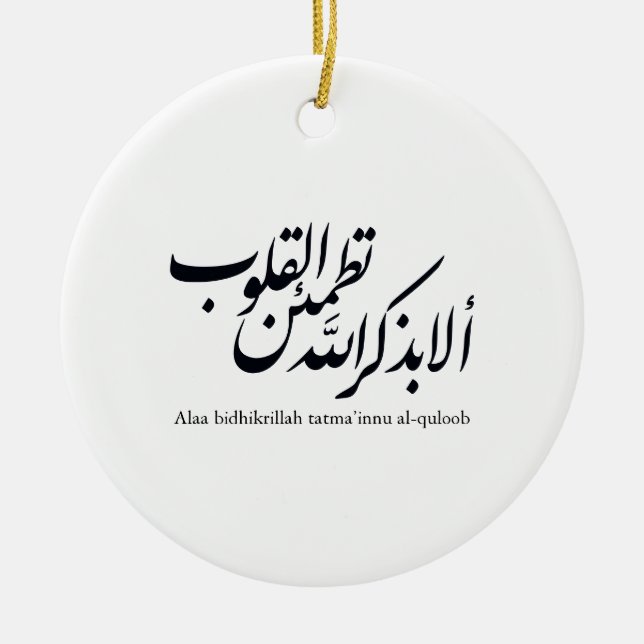 Ornamento De Cerâmica Arabic Calligraphy Islamic Art – Quran Verses (Frente)