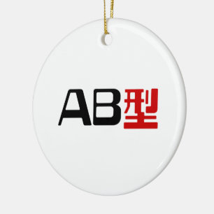 Ornamento De Cerâmica Blood Group AB Japonês Kanji