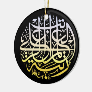Ornamento De Cerâmica Caligrafia Muçulmana Alhamdulillah