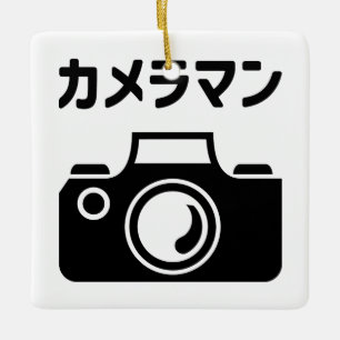 Ornamento De Cerâmica Câmera Japonês   カ メ ラ ン マ