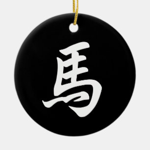 Ornamento De Cerâmica Cavalo Signo Zodíaco Caractere Chinês Preto