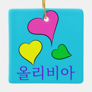 Ornamento De Cerâmica Design nº 1 ~ Coração do KPOP com seu nome em c