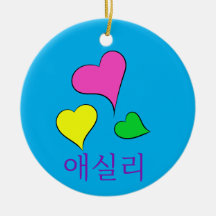 Design nº 1 ~ Coração do KPOP com seu nome em core