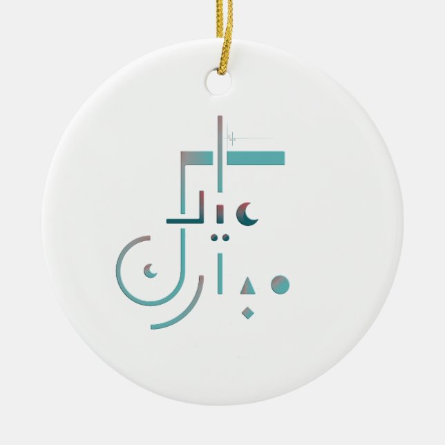 Ornamento De Cerâmica Eid, Bençãos Serenes (Frente)