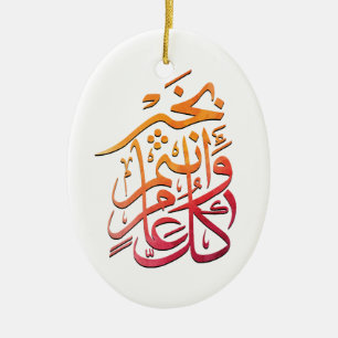 Ornamento De Cerâmica Eid Saudação Árabe ك ل ا م و ن ت ا م 