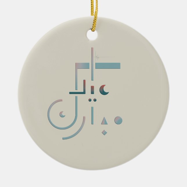 Ornamento De Cerâmica Eid, Serene Blessings (Areia) (Frente)