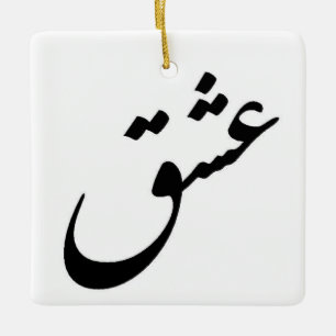 ORNAMENTO DE CERÂMICA "ESHGH"