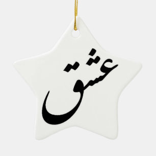 ORNAMENTO DE CERÂMICA ESHGH