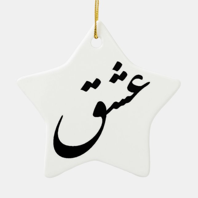 ORNAMENTO DE CERÂMICA ESHGH (Frente)