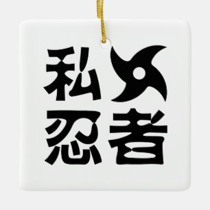 Ornamento De Cerâmica Eu Shuriken Ninja ~ Japonês Nihongo Kanji Language