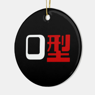 Ornamento De Cerâmica Grupo De Sangue O Kanji Japonês