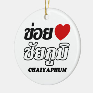 Ornamento De Cerâmica I Heart (Love) Chaiyaphum, Isan, Tailândia