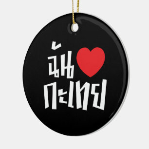 Ornamento De Cerâmica I Heart (Love) Kathoey (Ladyboy) // Língua Tailan