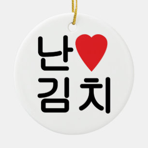 Ornamento De Cerâmica I Heart [Love] Kimchi 김 치