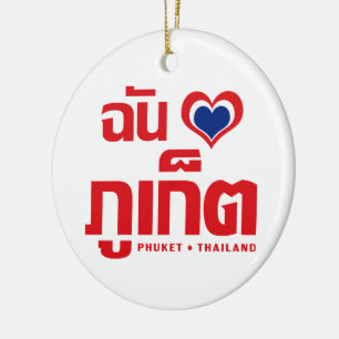 Ornamento De Cerâmica I Heart (Love) Phuket ▪ Tailândia