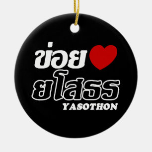 Ornamento De Cerâmica I Heart (Love) Yasothon, Isan, Tailândia