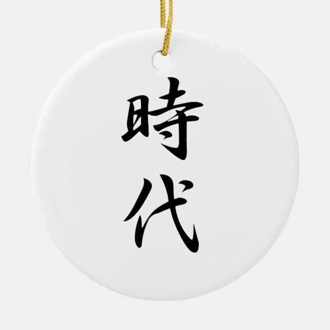 Ornamento De Cerâmica Kanji japonês para a era - Jidai (Frente)