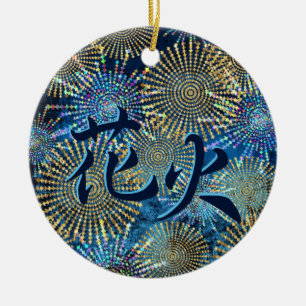 Ornamento De Cerâmica Kanji japonês para fogos de artifício - Hanabi