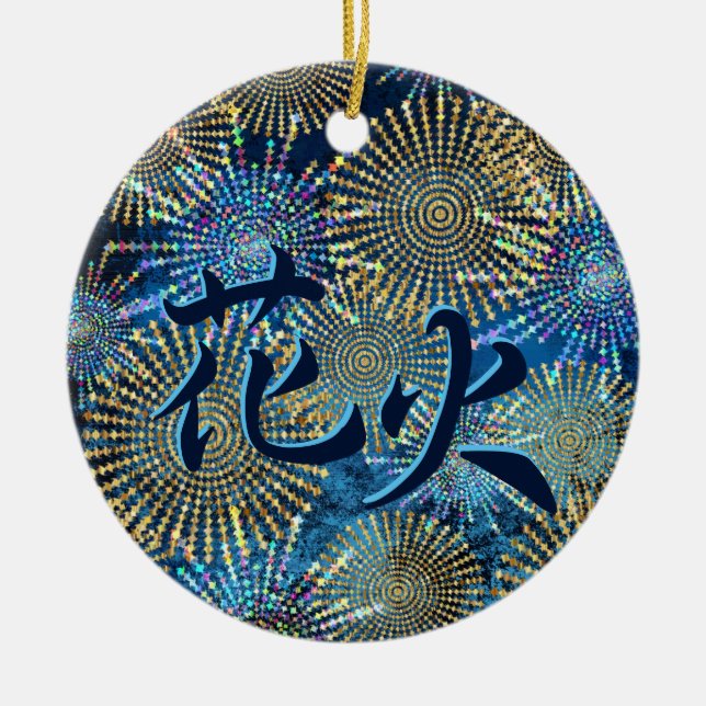 Ornamento De Cerâmica Kanji japonês para fogos de artifício - Hanabi (Frente)