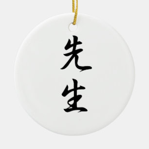 Ornamento De Cerâmica Kanji japonês para o professor - Sensei