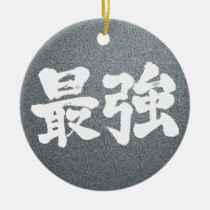 Ornamento De Cerâmica [Kanji] mais forte