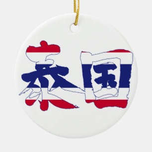 Ornamento De Cerâmica [Kanji] Tailândia