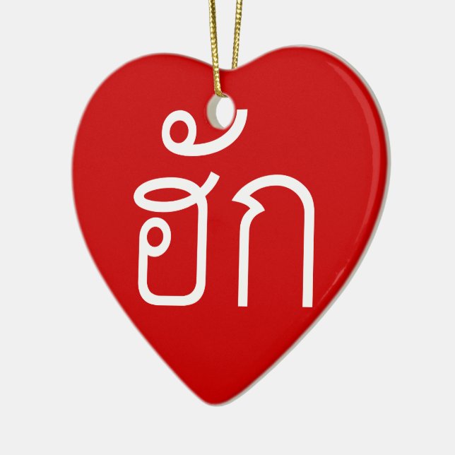Ornamento De Cerâmica Love / HUK ☐ Tailandês Isan Langauge Script ☐ (Esquerda)