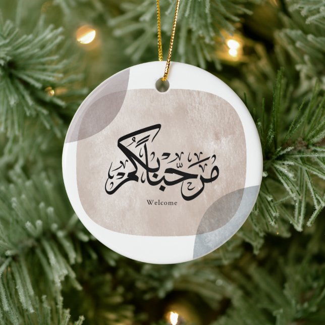 Ornamento De Cerâmica Marhaba Welcome Arabic Calligraphy Wall Art  (Árvore)